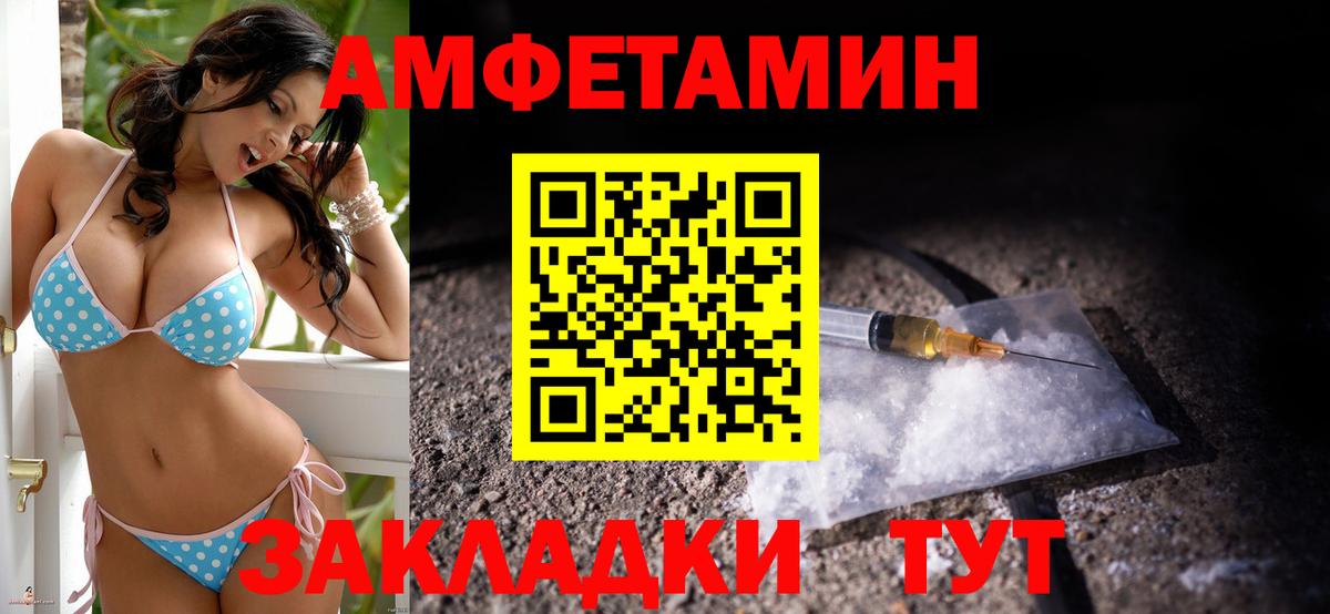 Амфетамин  АМФЕТАМИН VHQ  Вход с VPN  Южноуральск 