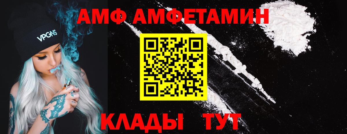 АМФЕТАМИН 97% Южноуральск