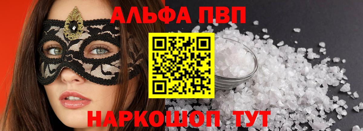 Alpha-PVP VHQ Южноуральск