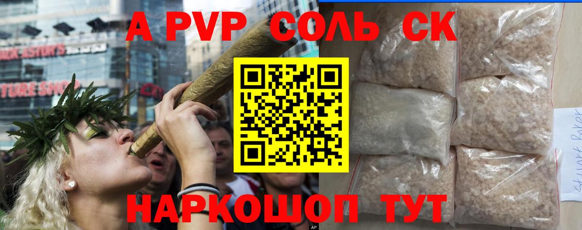 Alfa_PVP СК  Alpha-PVP СК  Вход с VPN  Alfa_PVP мука  Южноуральск 