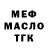 Дистиллят ТГК вейп GVR Rulit