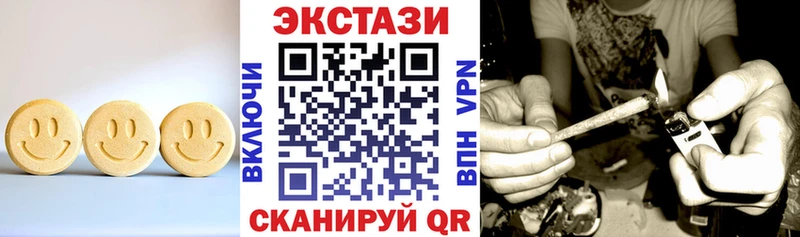 Экстази VHQ Южноуральск