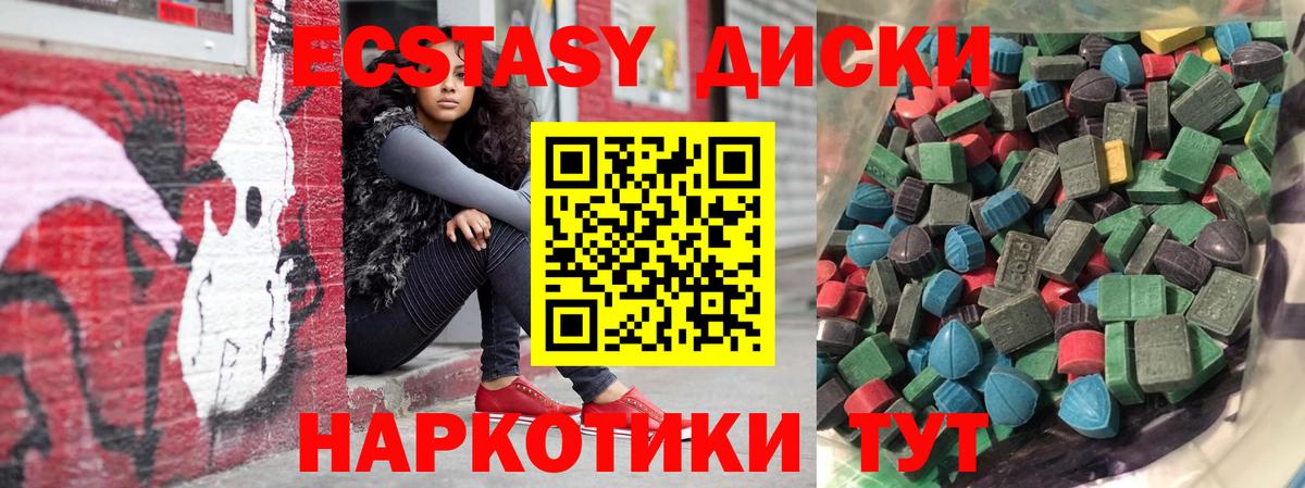 Экстази 99%  Ecstasy 280мг  Вход с VPN  Южноуральск 