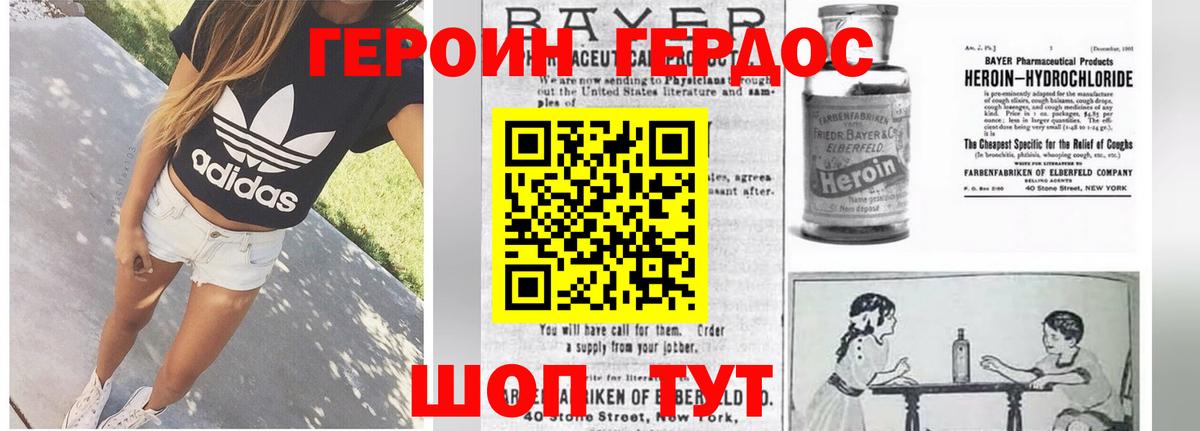 ГЕРОИН герыч Южноуральск