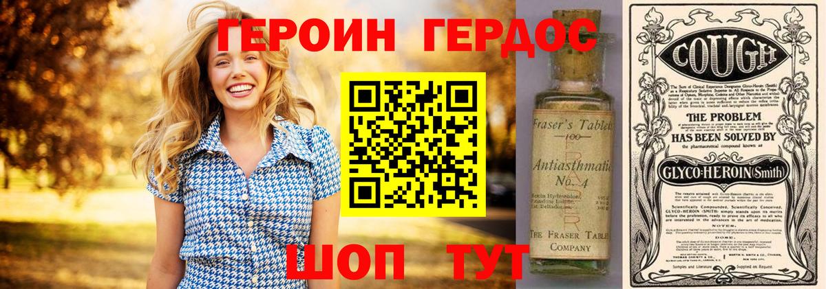 Южноуральск  ГЕРОИН Афган  Героин  Вход с VPN 