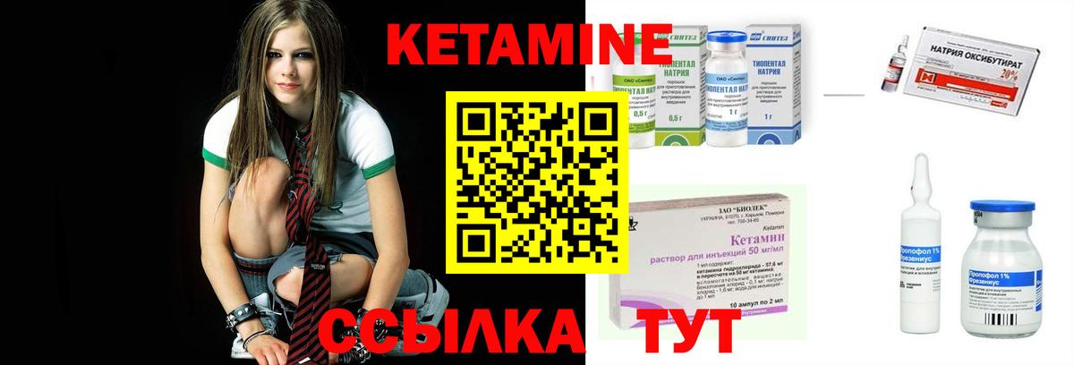 Южноуральск  КЕТАМИН VHQ  Вход с VPN 