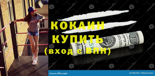 кокаин премиум Новодвинск