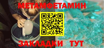 первитин Кохма