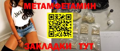 первитин Кохма