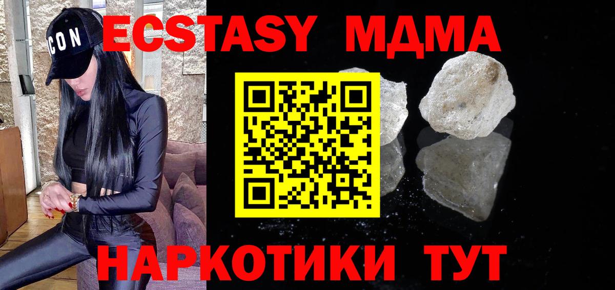 MDMA молли  MDMA молли  Вход с VPN  Южноуральск 
