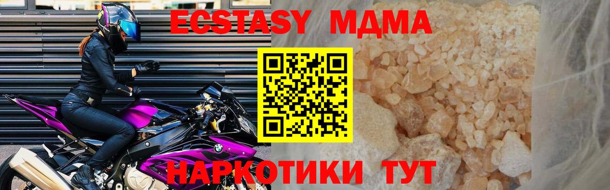 МДМА Molly Южноуральск