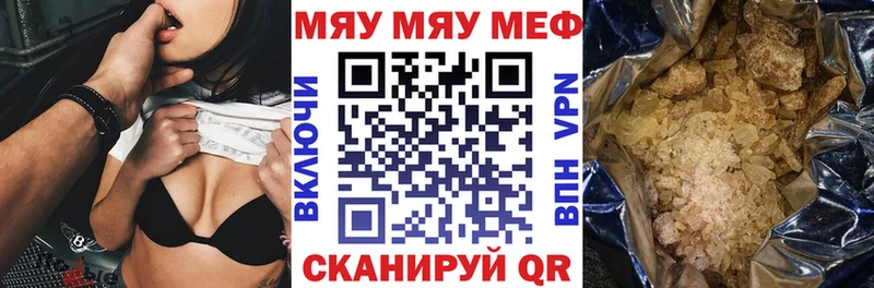 купить наркотик Южноуральск Мефедрон 4 MMC