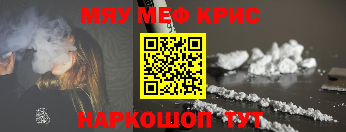 Мефедрон мука Южноуральск