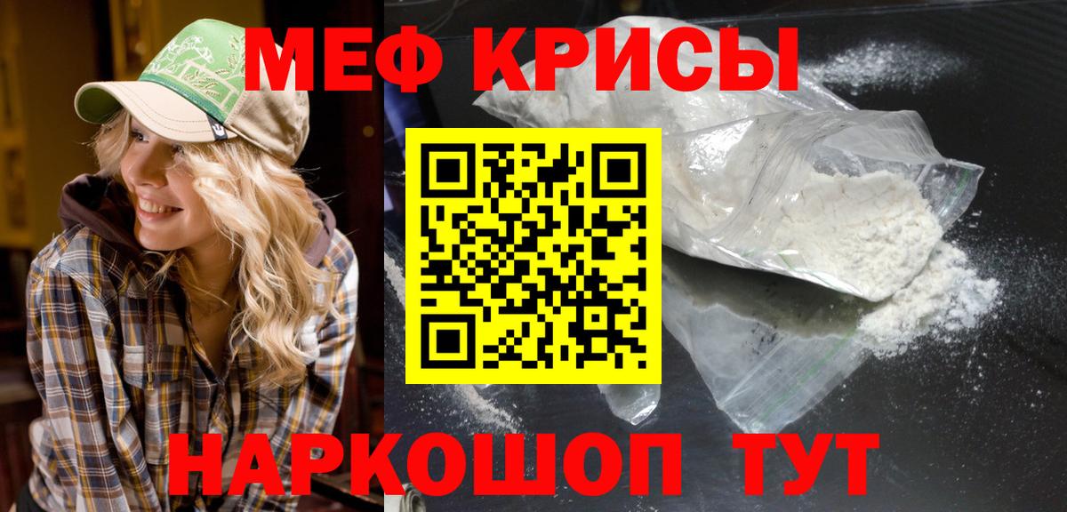 Мефедрон 4 MMC  Меф мяу мяу  Южноуральск  где найти   Вход с VPN  Меф 