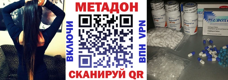 купить  сайты  Южноуральск  МЕТАДОН мёд 