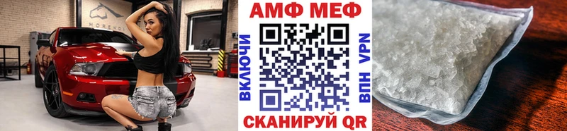 МЕТАМФЕТАМИН Methamphetamine купить наркоту Южноуральск
