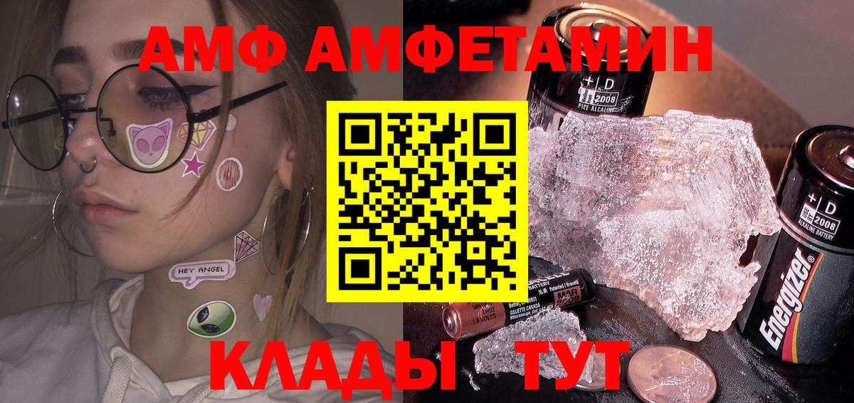 Метамфетамин пудра Южноуральск