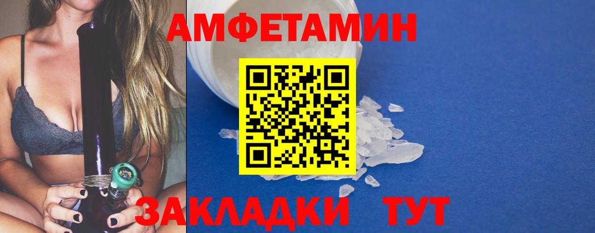 Первитин  МЕТАМФЕТАМИН витя  Вход с VPN  Южноуральск 
